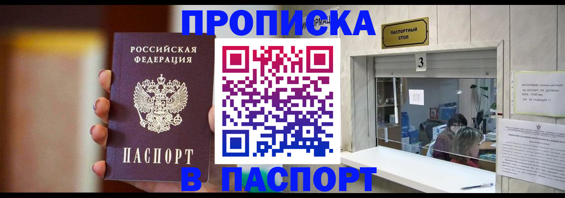 временная регистрация надежно в Когалыме