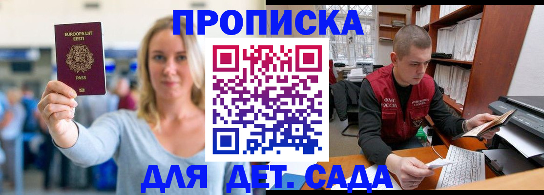 прописка 2025 в Когалыме