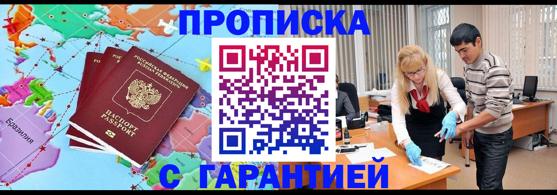 прописка для военкомата в Когалыме