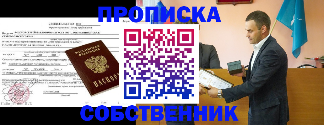 где прописаться в Когалыме