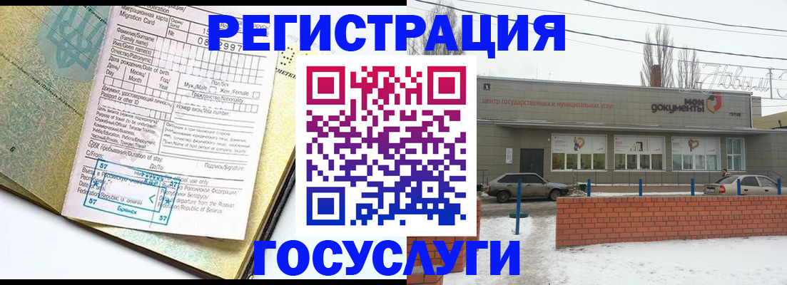 временная регистрация собственник в Когалыме