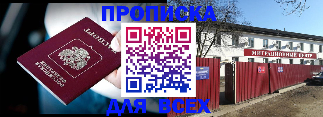 временная регистрация недорого в Когалыме