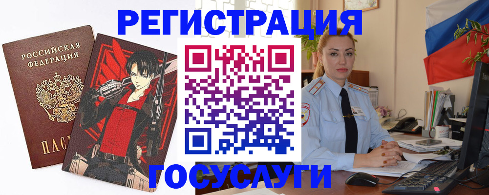 временная регистрация купить в Когалыме