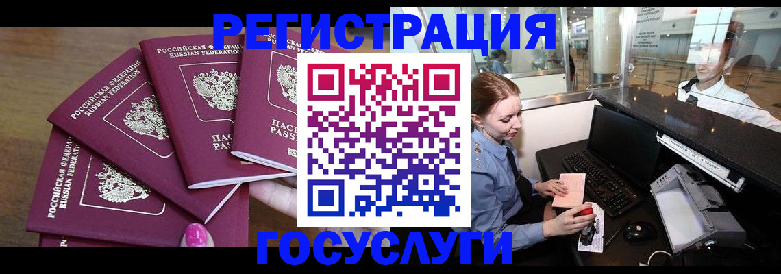 временная регистрация законно в Когалыме